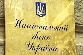 НБУ, Нацбанк Украины