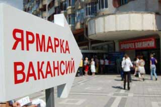 найти работу
